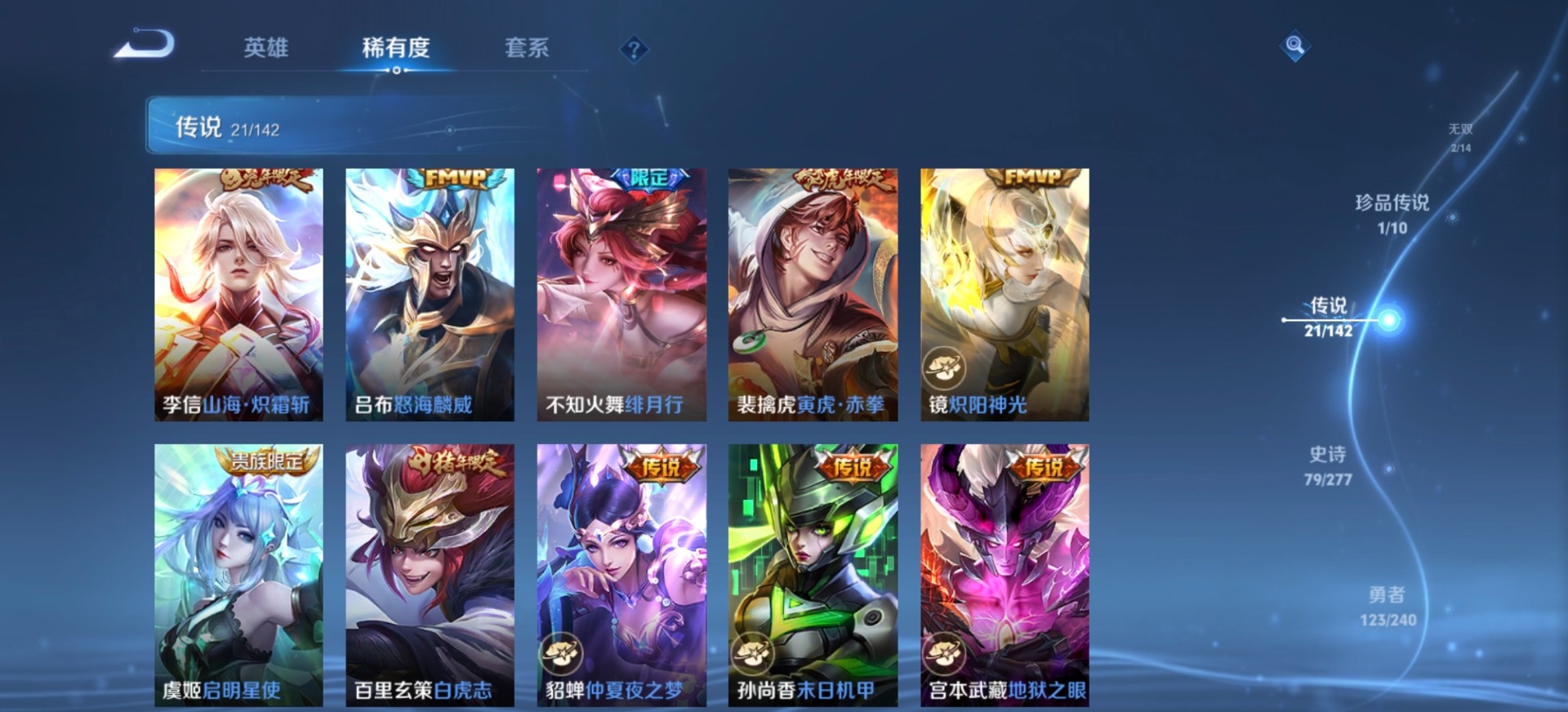 WZQM4307507王者荣耀账号详情图17