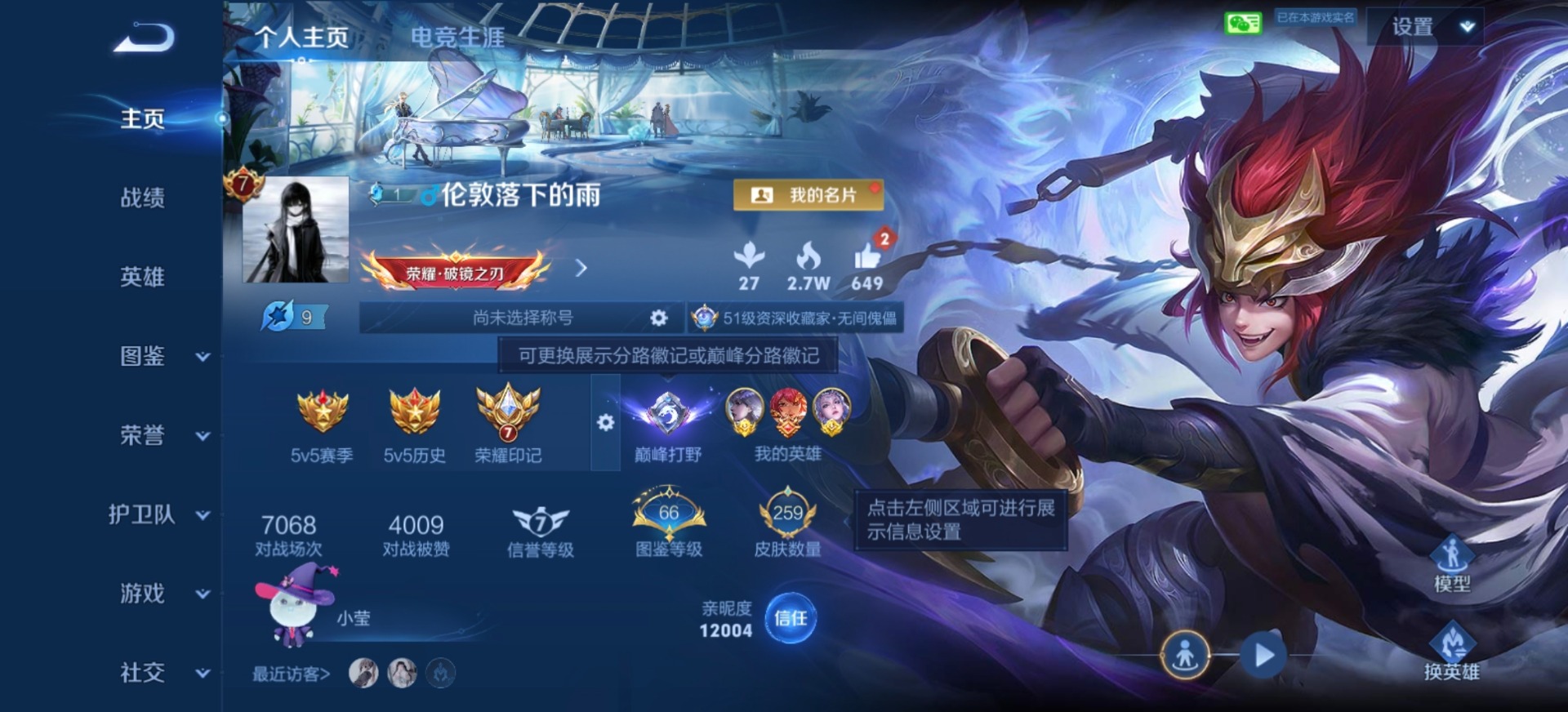 WZLX4322663王者荣耀账号详情图3