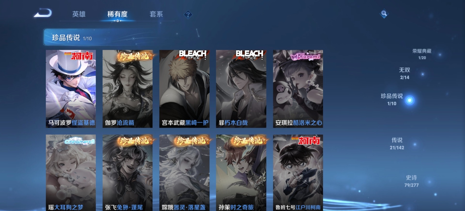 WZLX4322663王者荣耀账号详情图6