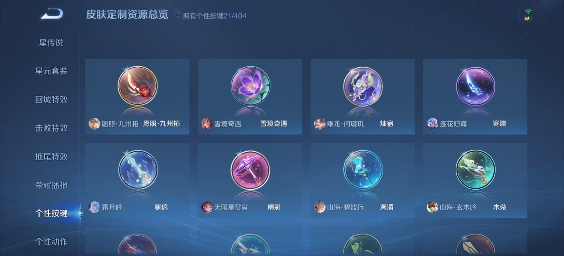 WZLX4322663王者荣耀账号详情图13