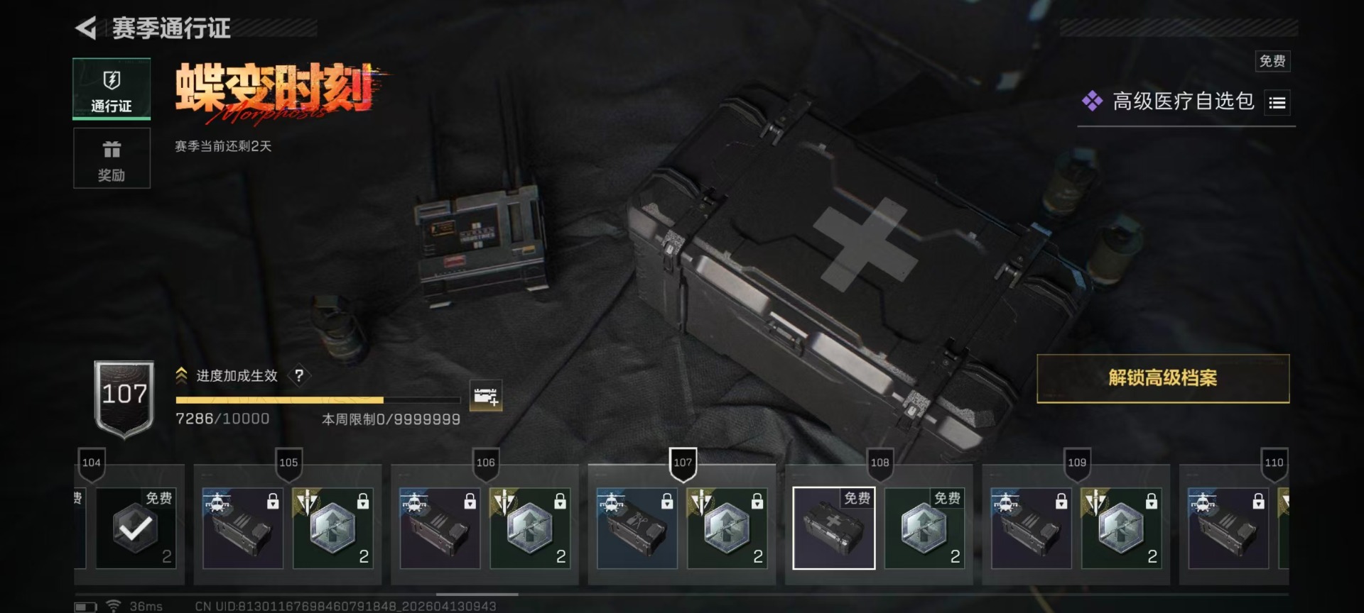 SJZQM499213三角洲行动账号详情图3