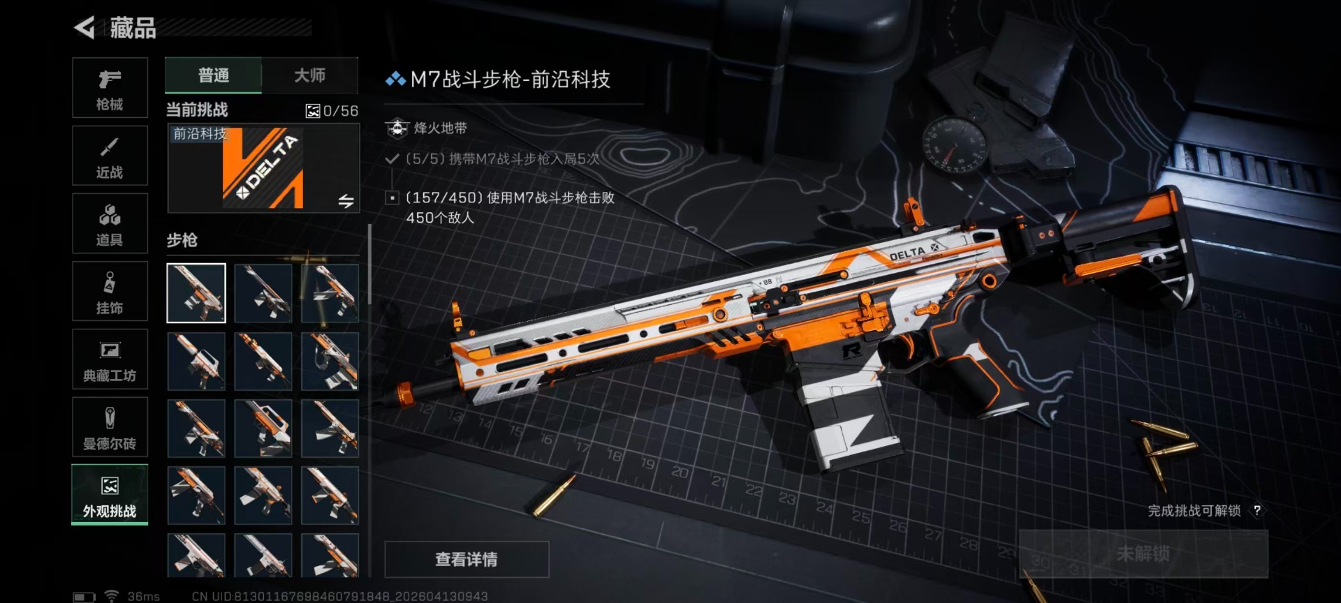 SJZQM499213三角洲行动账号详情图4