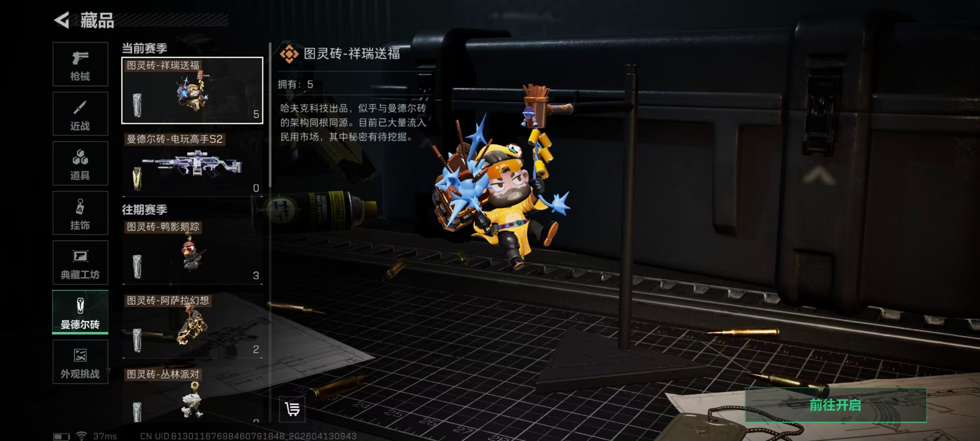 SJZQM499213三角洲行动账号详情图6