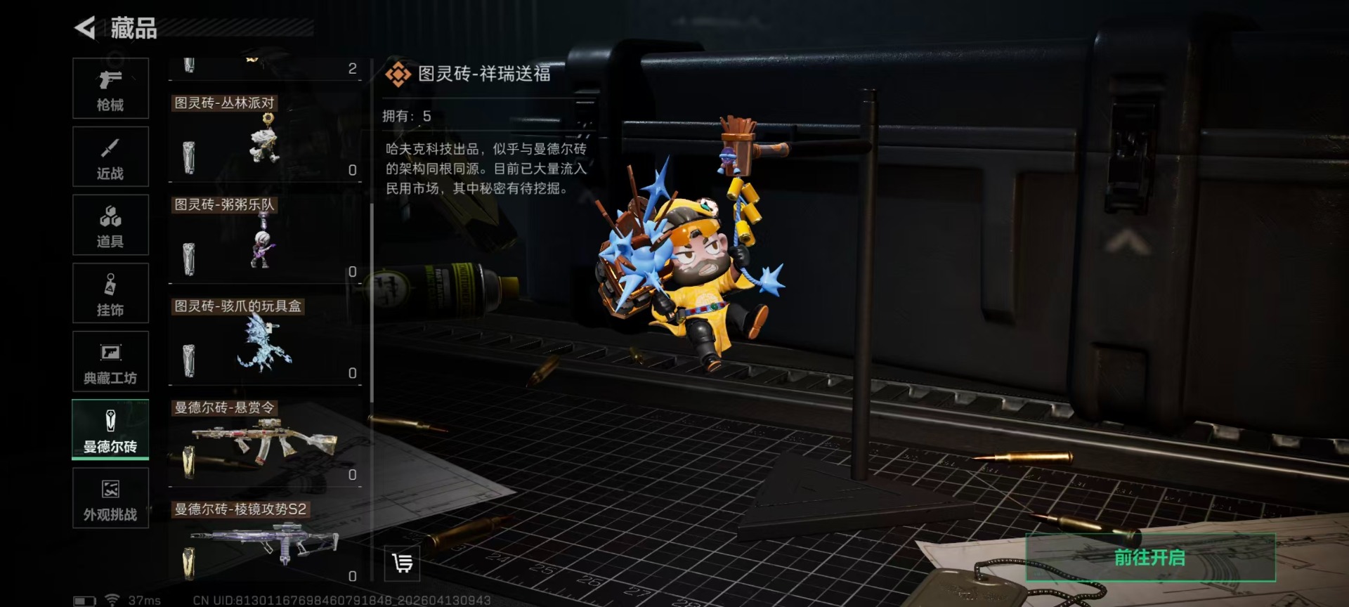 SJZQM499213三角洲行动账号详情图5