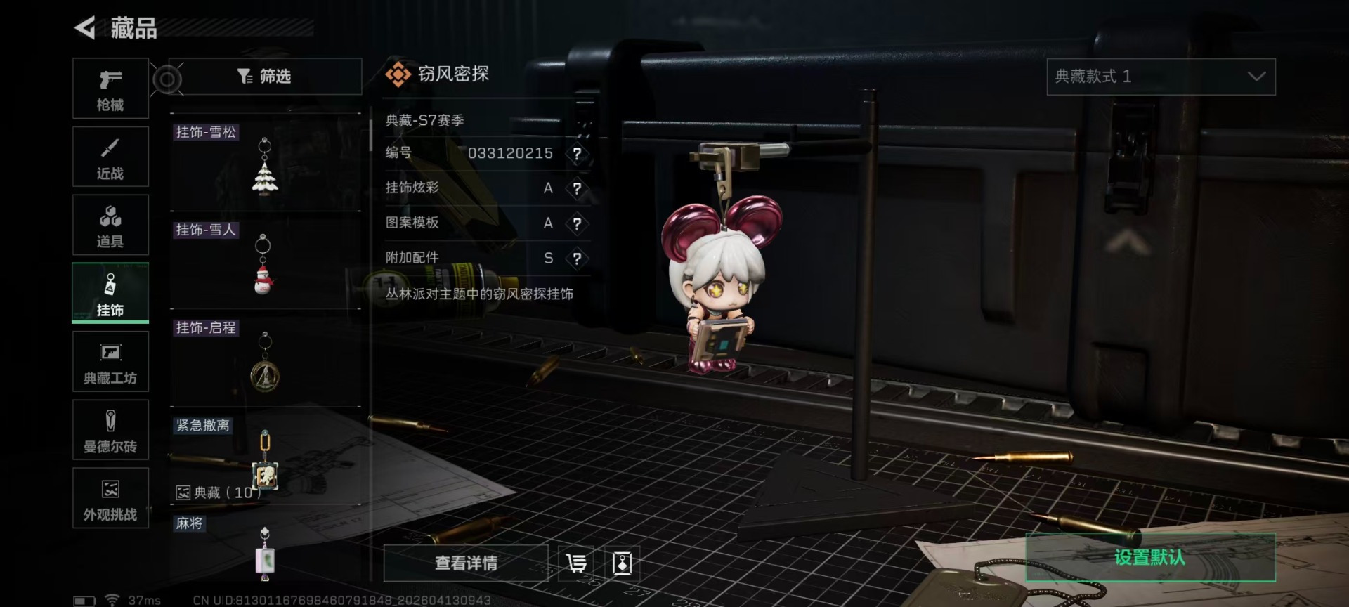 SJZQM499213三角洲行动账号详情图7