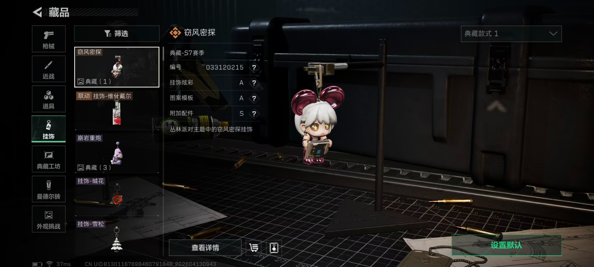 SJZQM499213三角洲行动账号详情图8