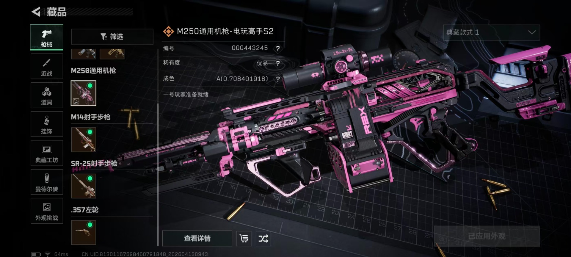 SJZQM499213三角洲行动账号详情图11