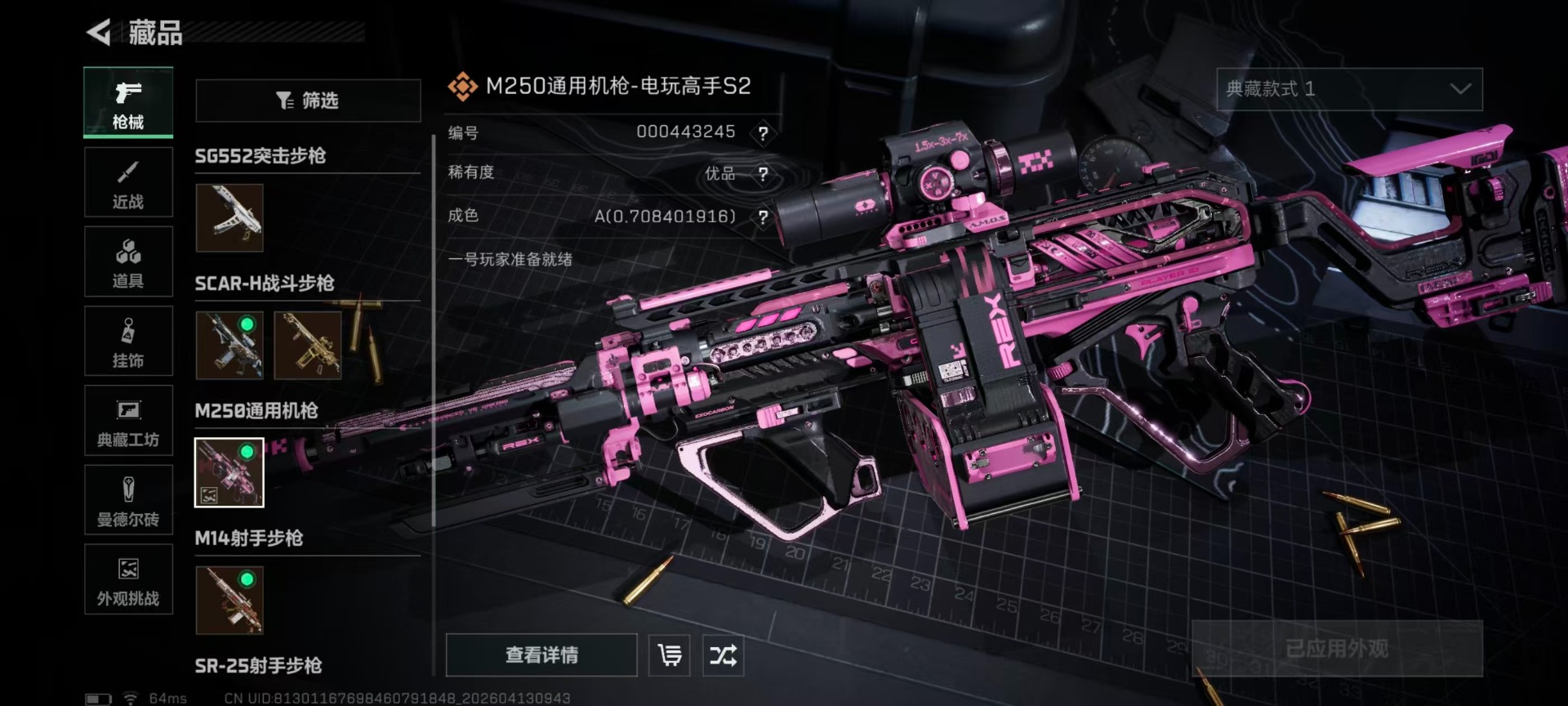 SJZQM499213三角洲行动账号详情图12