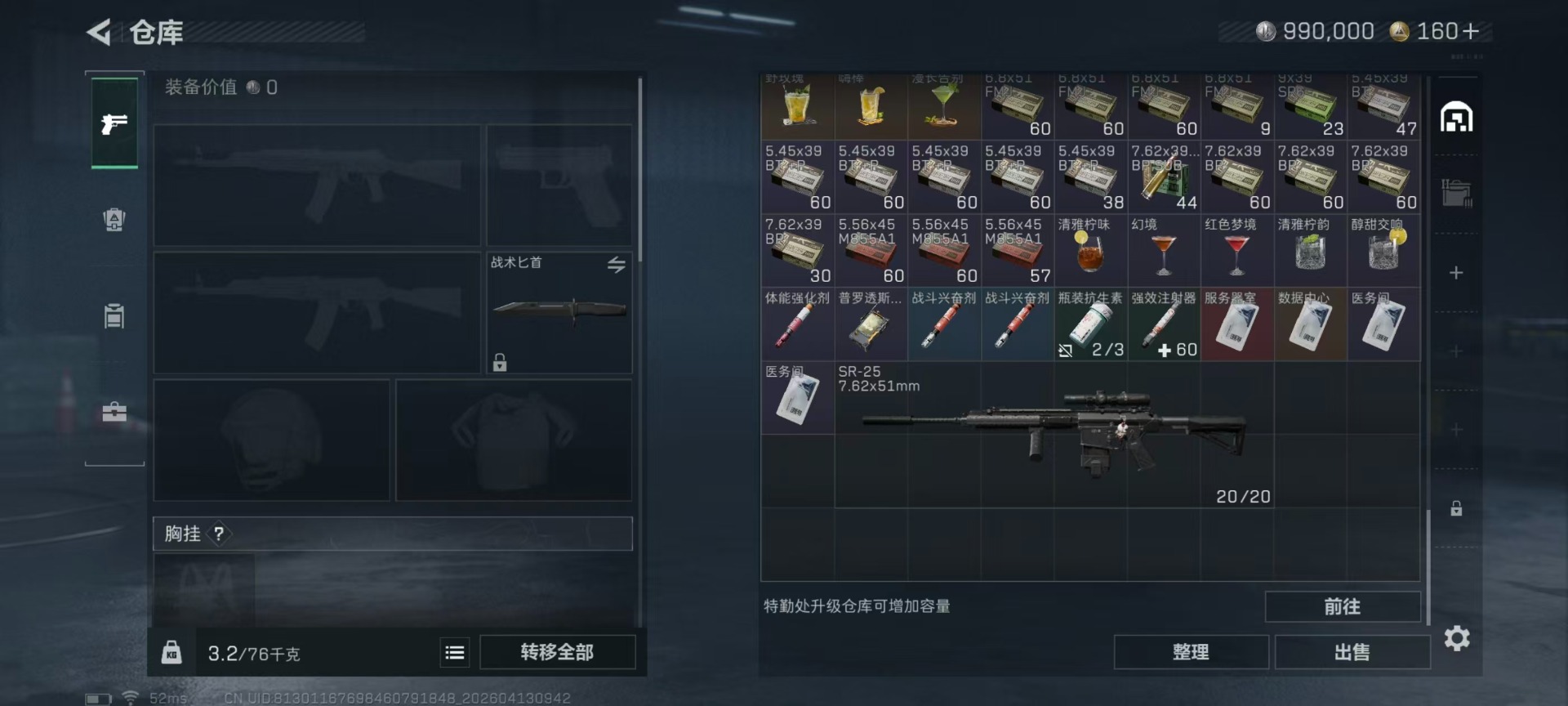 SJZQM499213三角洲行动账号详情图20