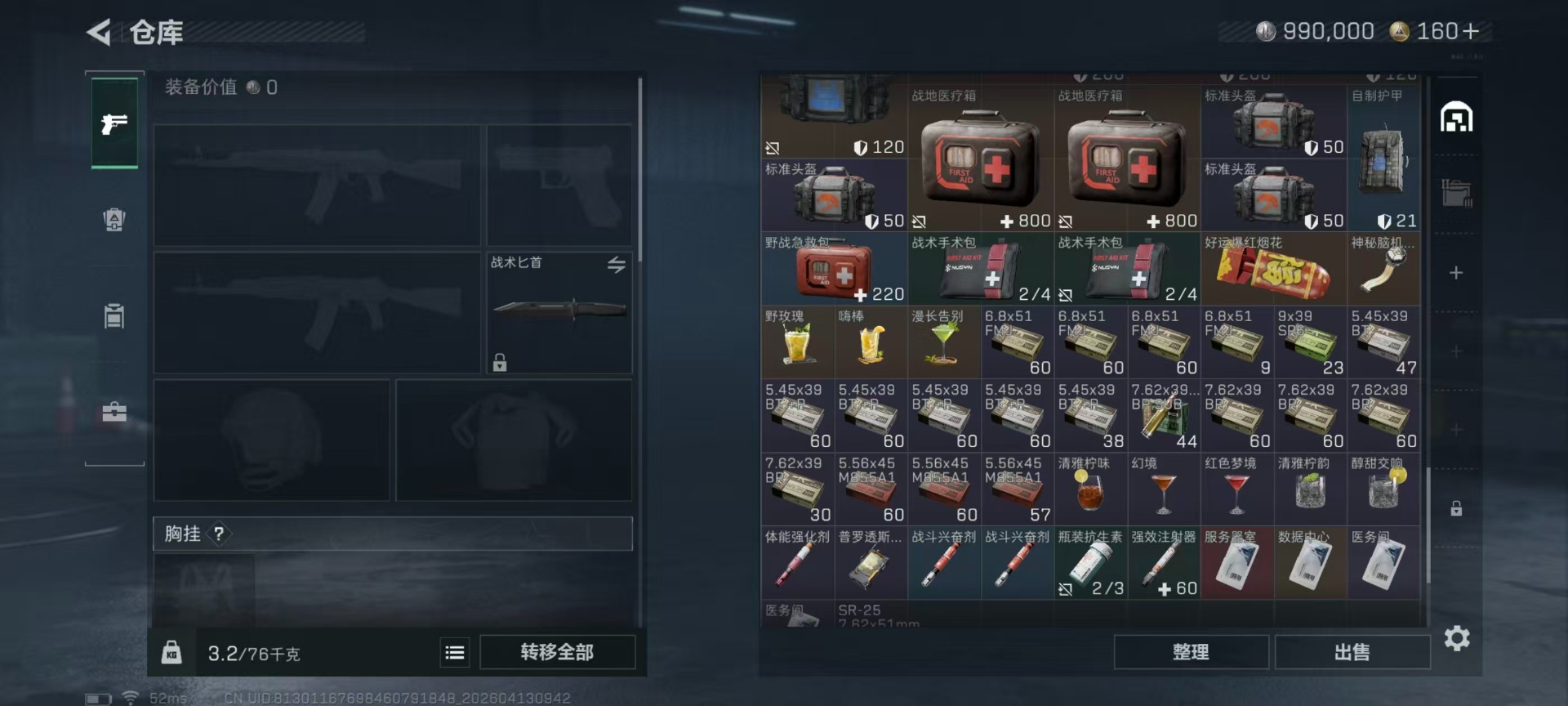 SJZQM499213三角洲行动账号详情图21