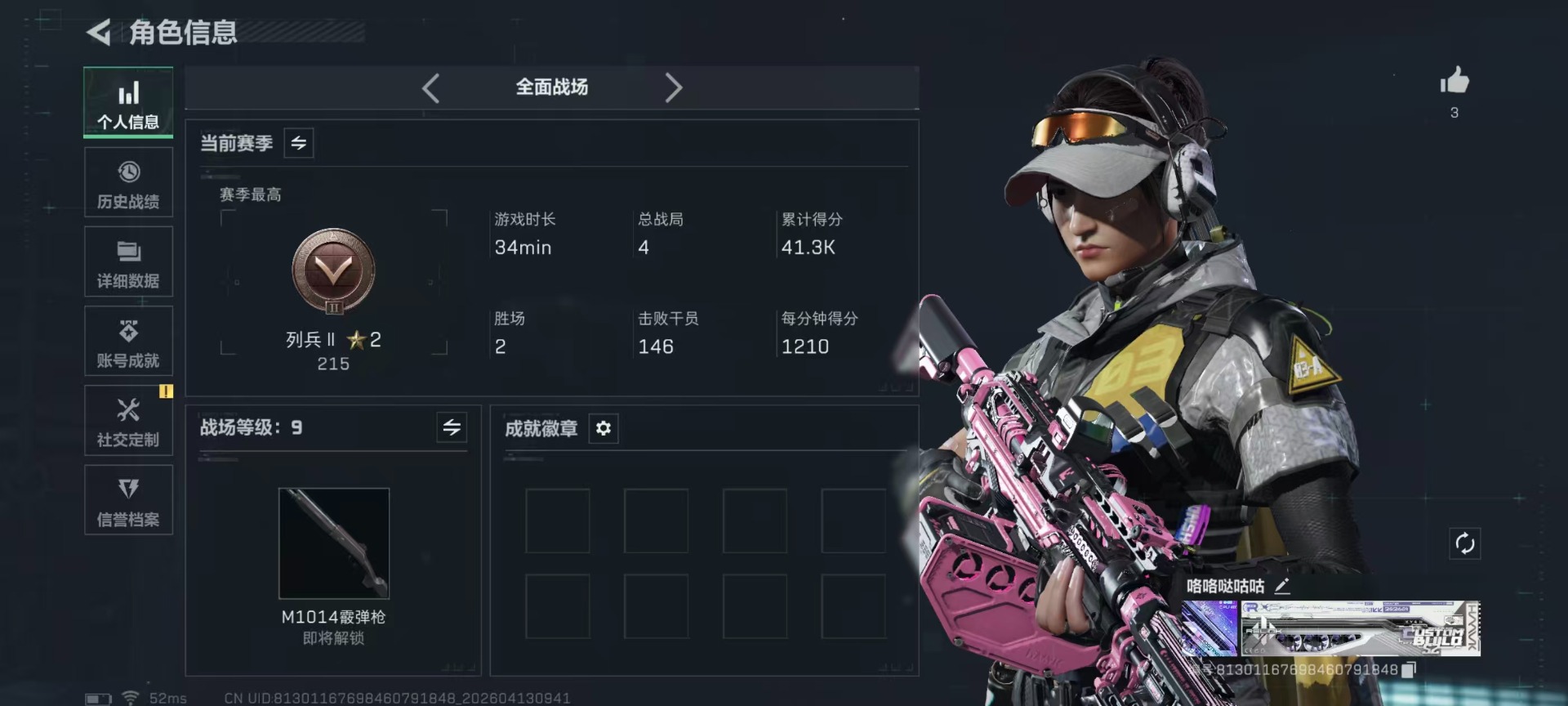 SJZQM499213三角洲行动账号详情图28