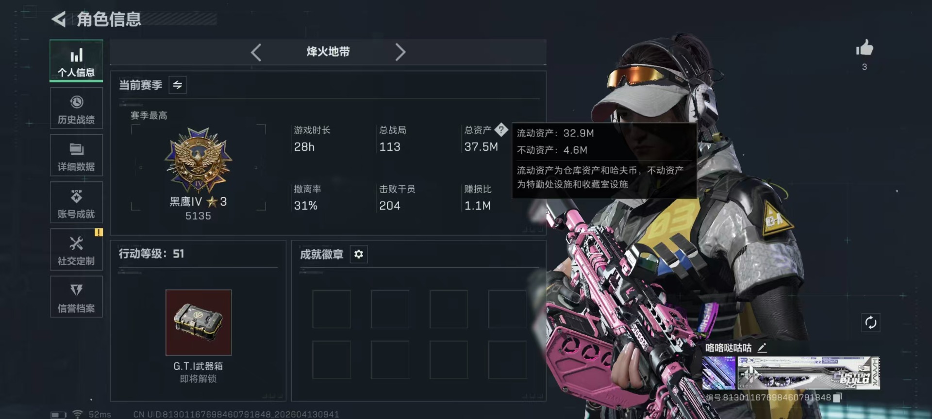 SJZQM499213三角洲行动账号详情图29