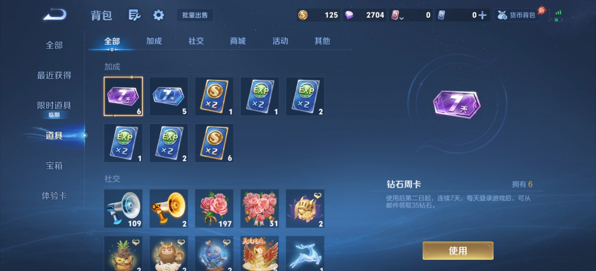 WZLX4306277王者荣耀账号详情图5