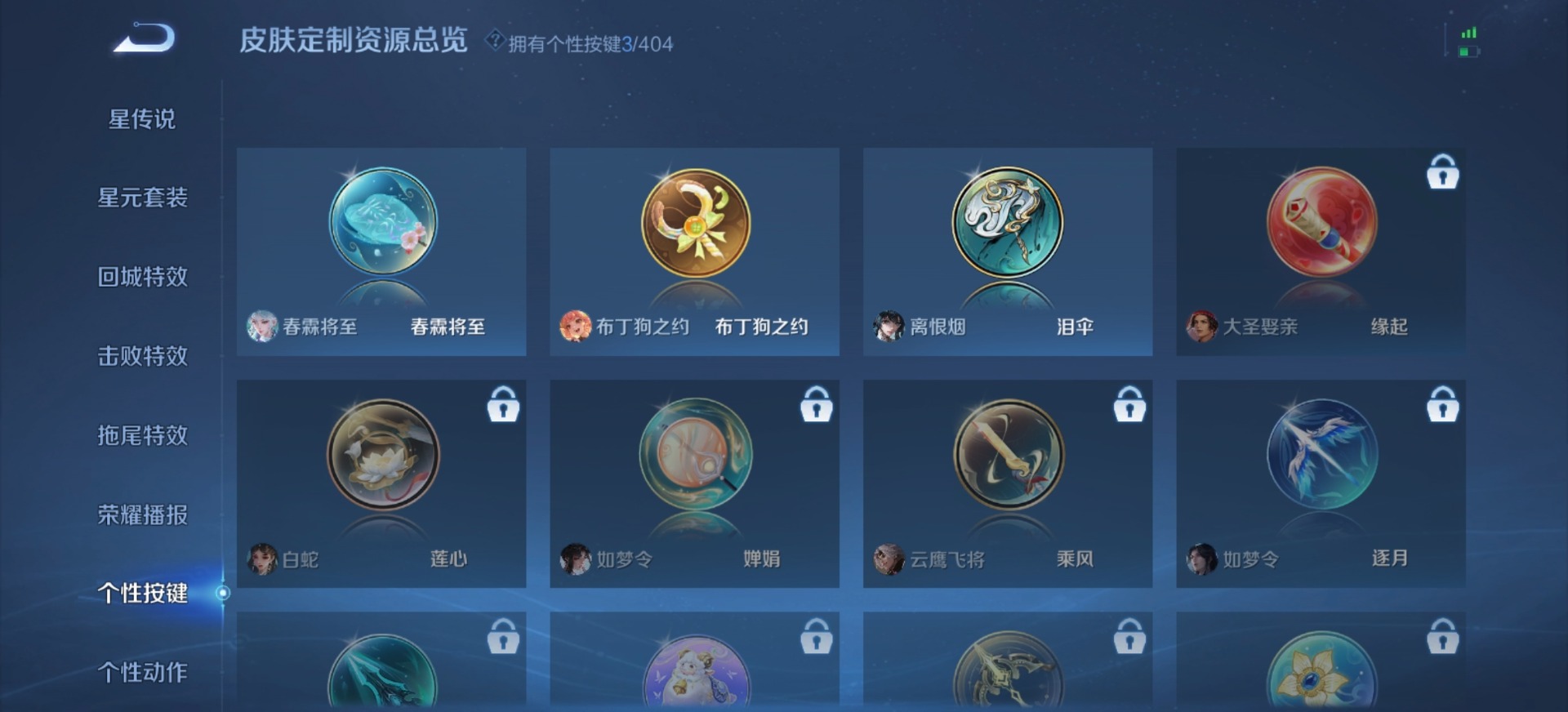 WZLX4306277王者荣耀账号详情图6