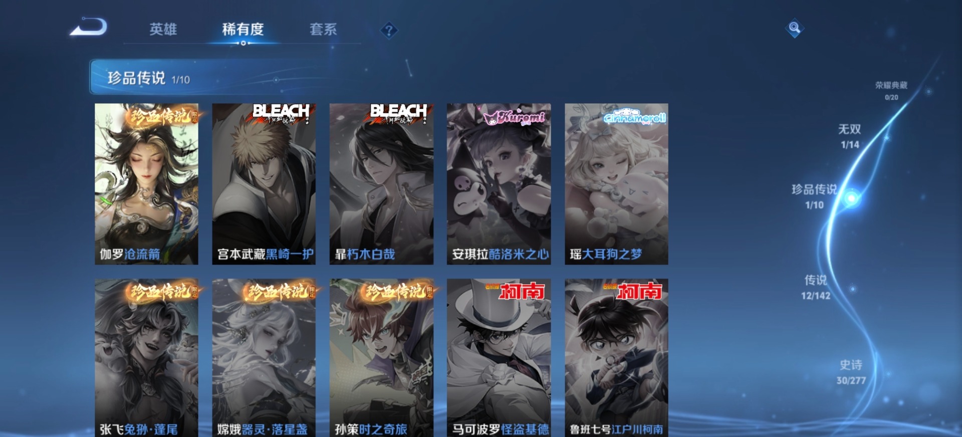 WZLX4306277王者荣耀账号详情图10