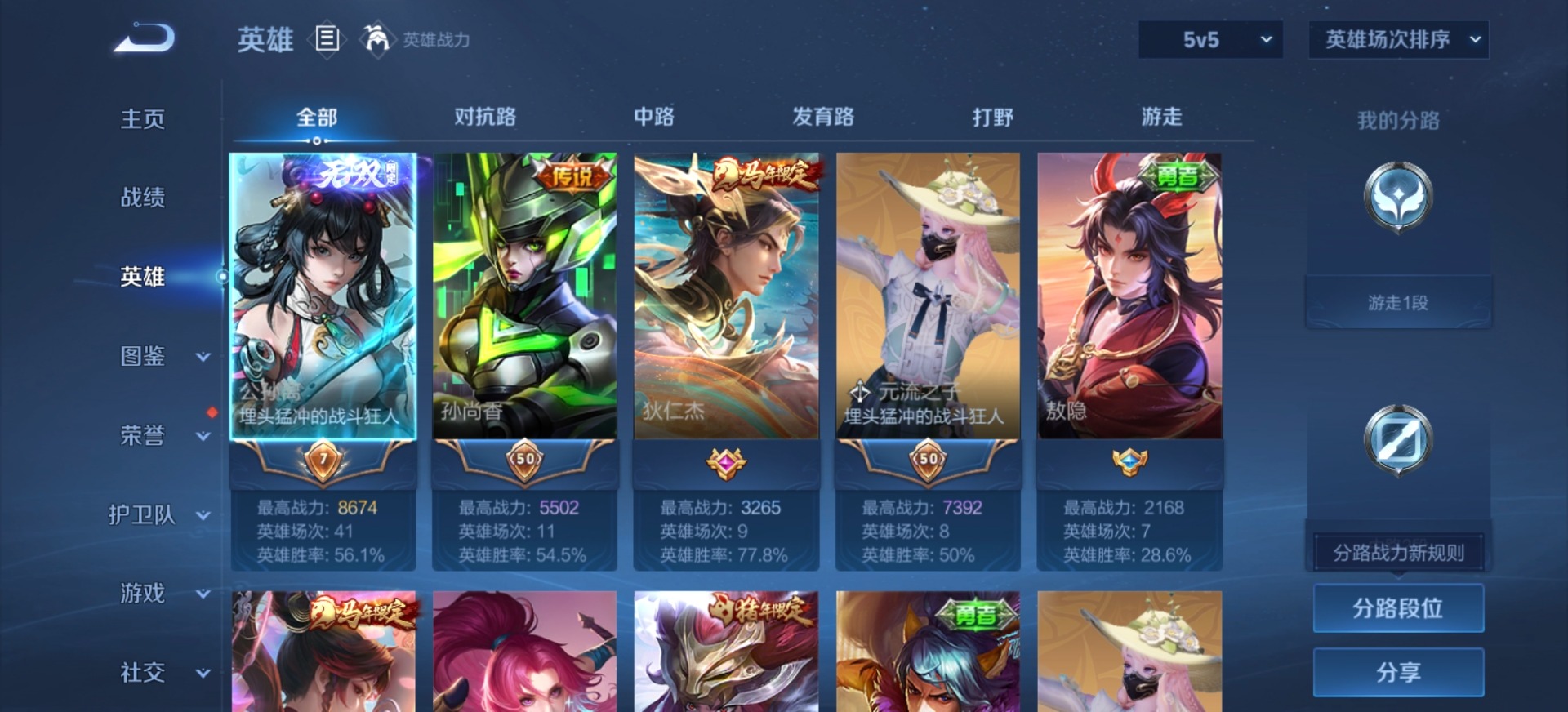 WZLX4306277王者荣耀账号详情图14