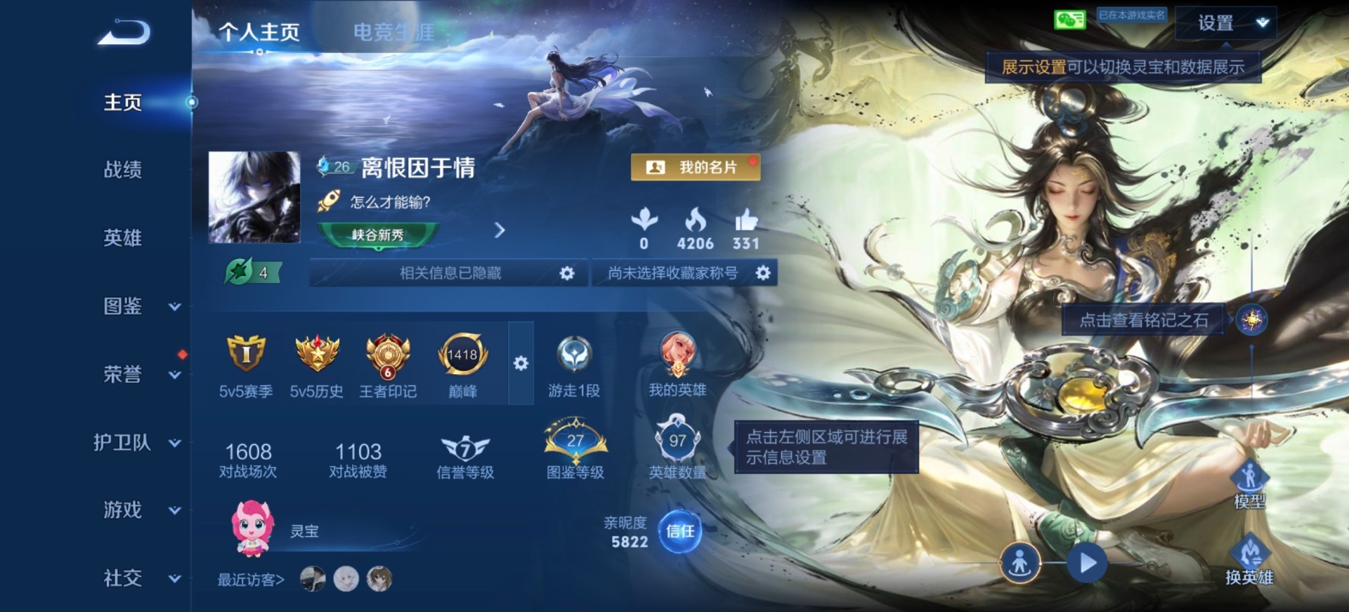 WZLX4306277王者荣耀账号详情图15