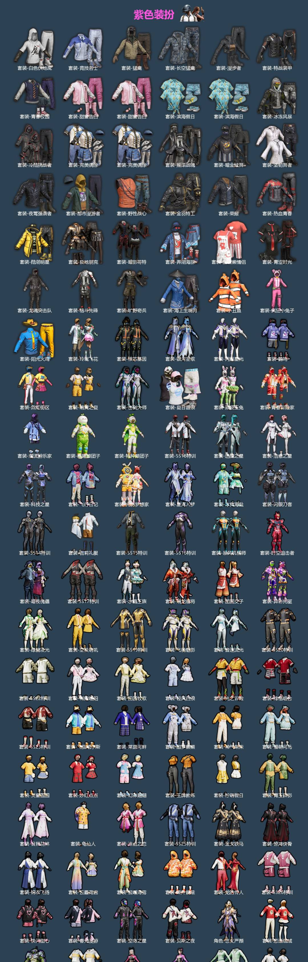 HPQM4173933和平精英账号详情图4 HPQM4173933和平精英账号详情图4