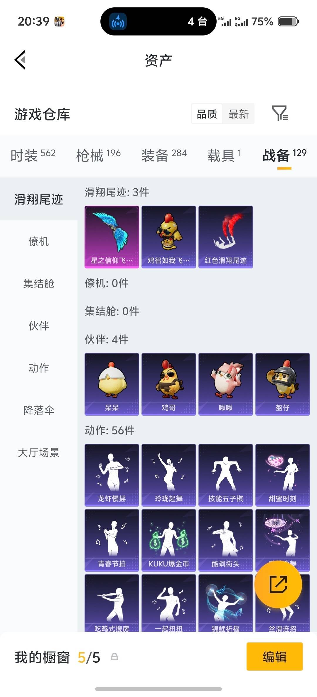 HPQM4173933和平精英账号详情图8 HPQM4173933和平精英账号详情图8