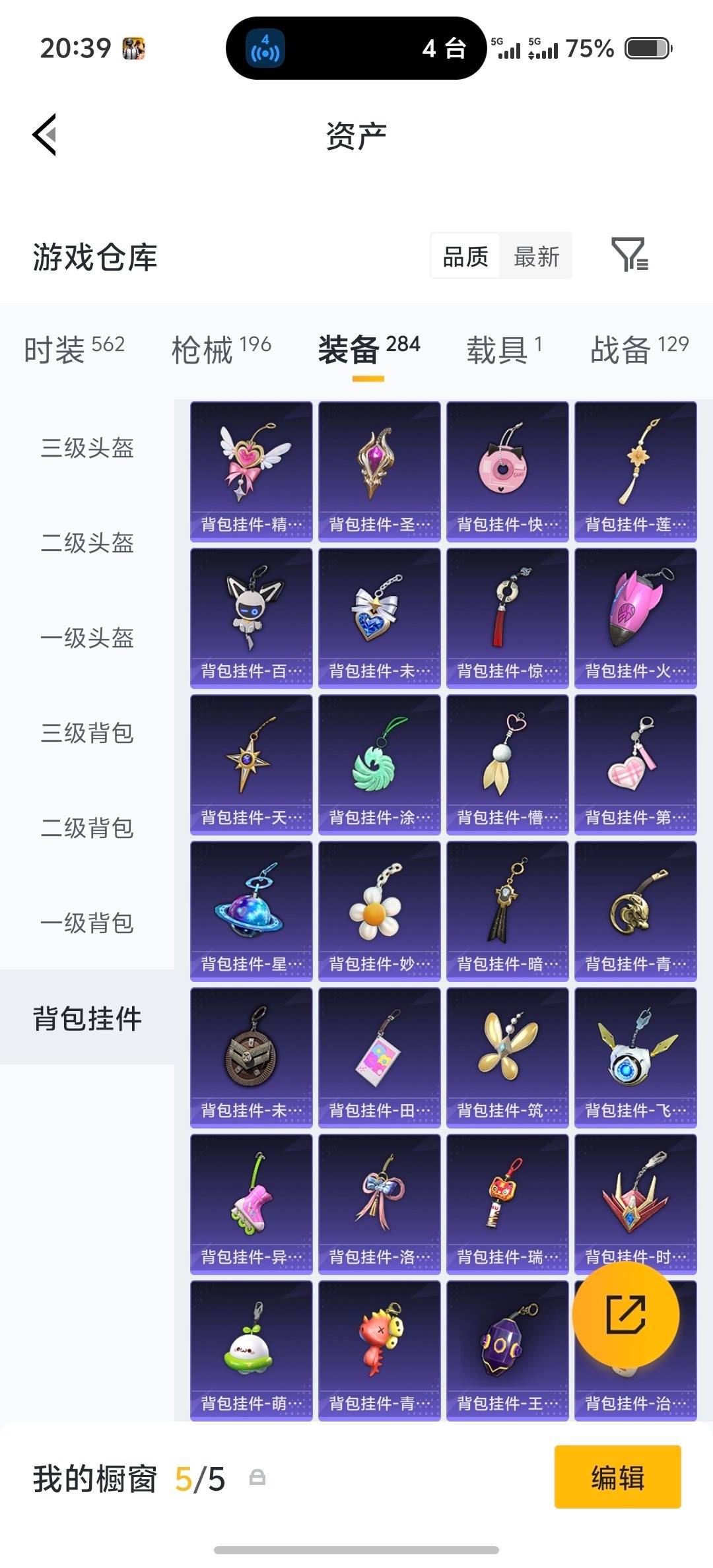 HPQM4173933和平精英账号详情图10 HPQM4173933和平精英账号详情图10