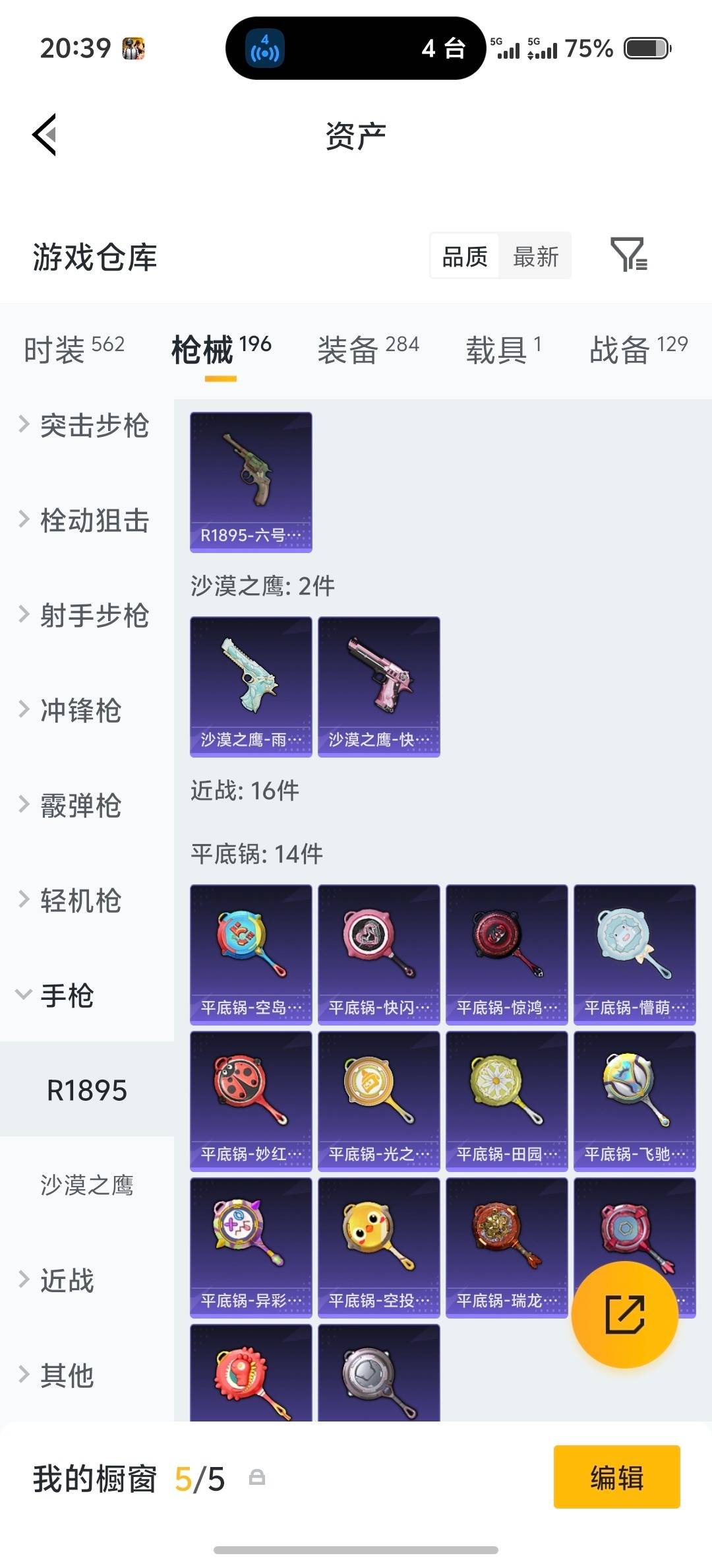 HPQM4173933和平精英账号详情图17 HPQM4173933和平精英账号详情图17