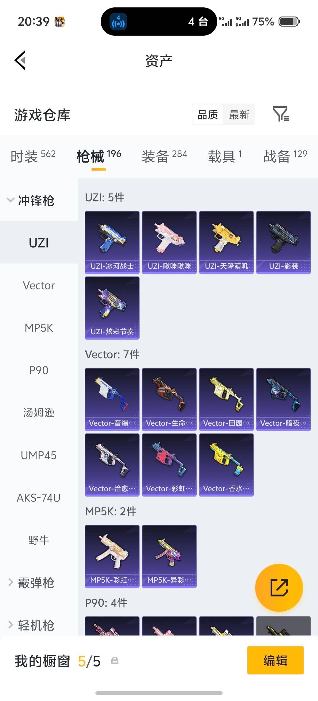 HPQM4173933和平精英账号详情图20 HPQM4173933和平精英账号详情图20