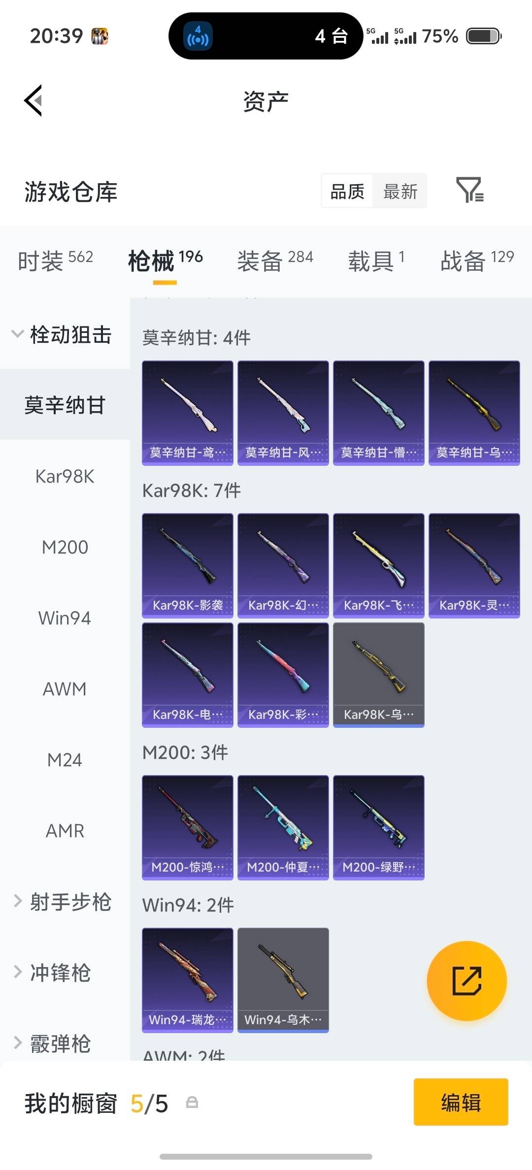 HPQM4173933和平精英账号详情图24 HPQM4173933和平精英账号详情图24