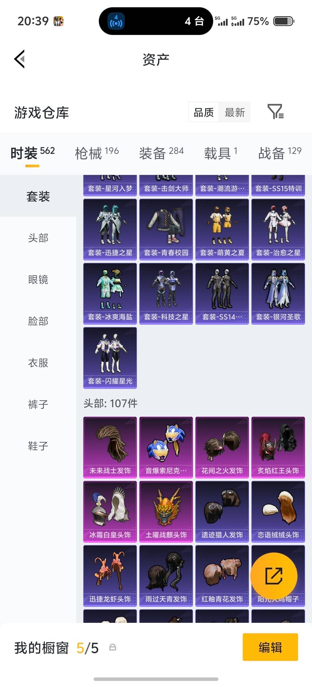 HPQM4173933和平精英账号详情图28 HPQM4173933和平精英账号详情图28