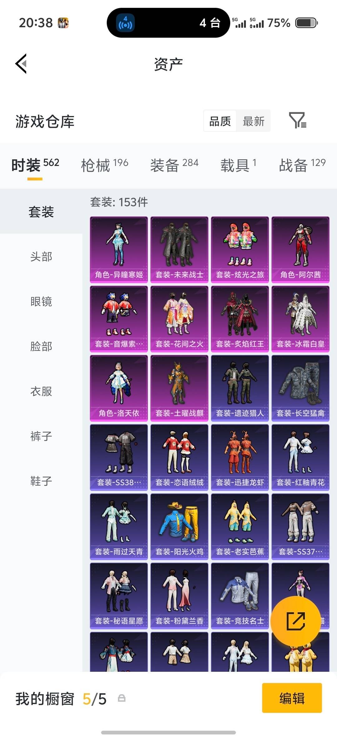 HPQM4173933和平精英账号详情图34 HPQM4173933和平精英账号详情图34