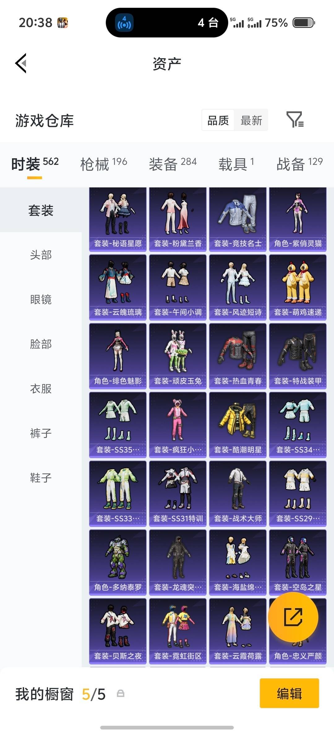 HPQM4173933和平精英账号详情图33 HPQM4173933和平精英账号详情图33