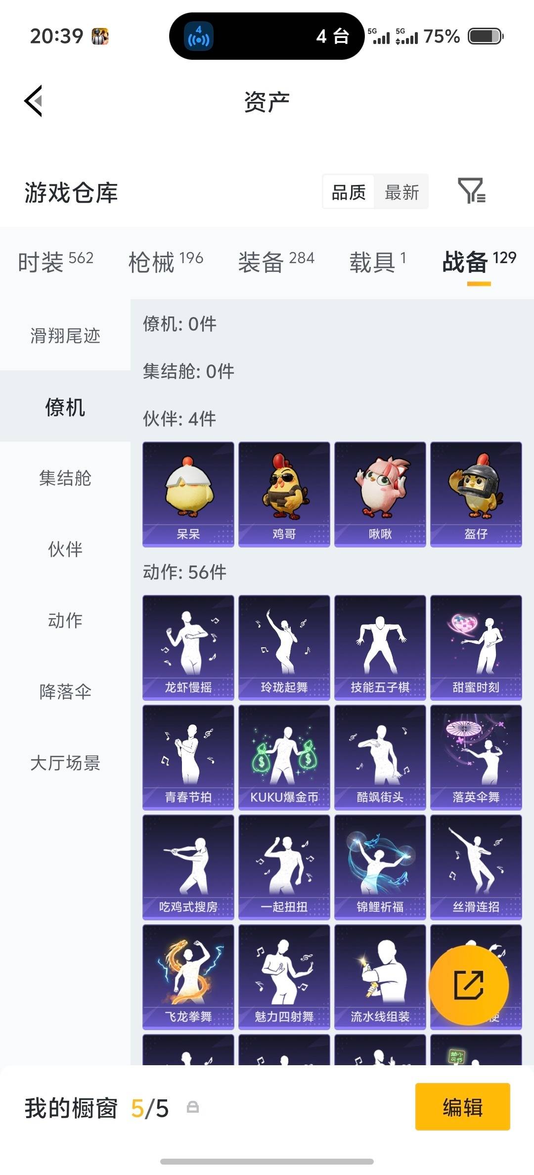 HPLX4193041和平精英账号详情图5