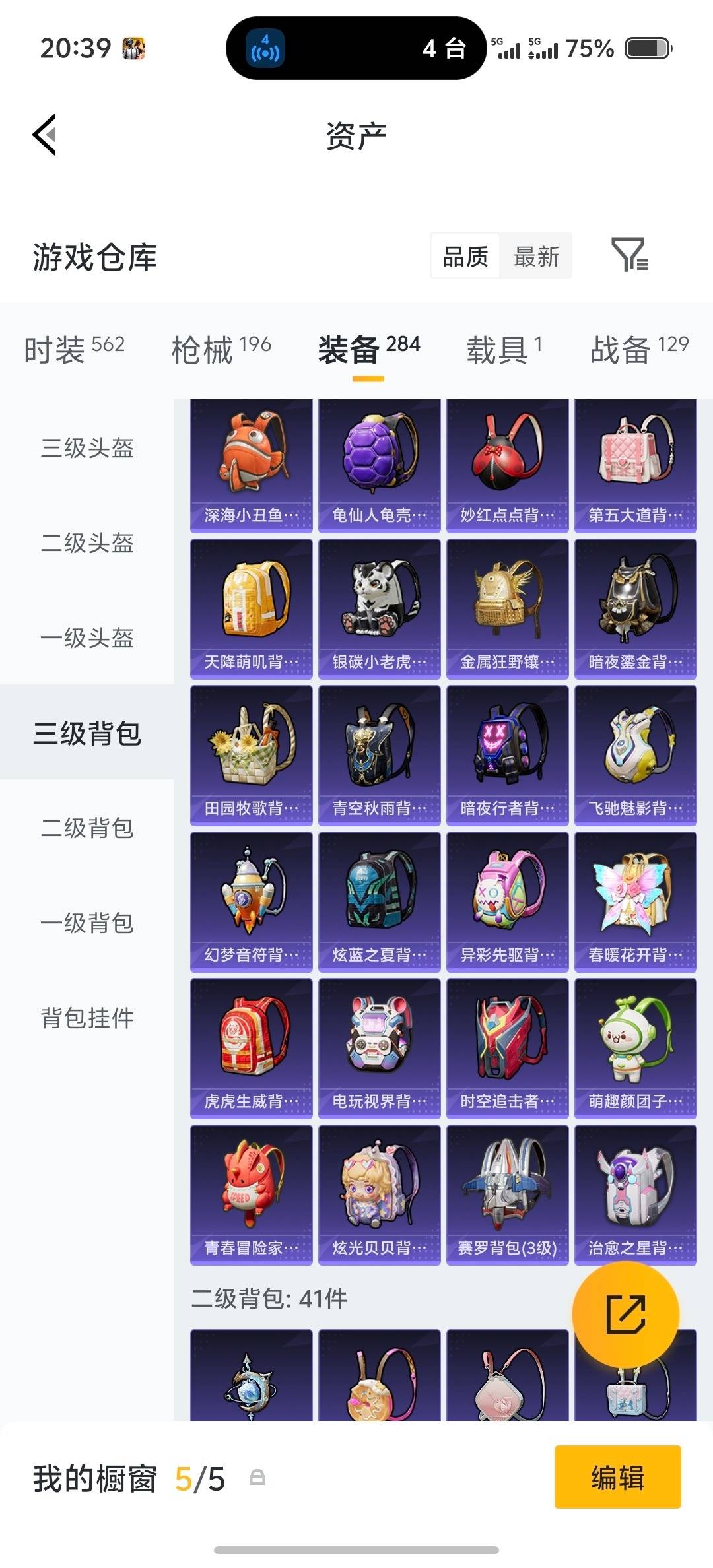 HPLX4193041和平精英账号详情图10