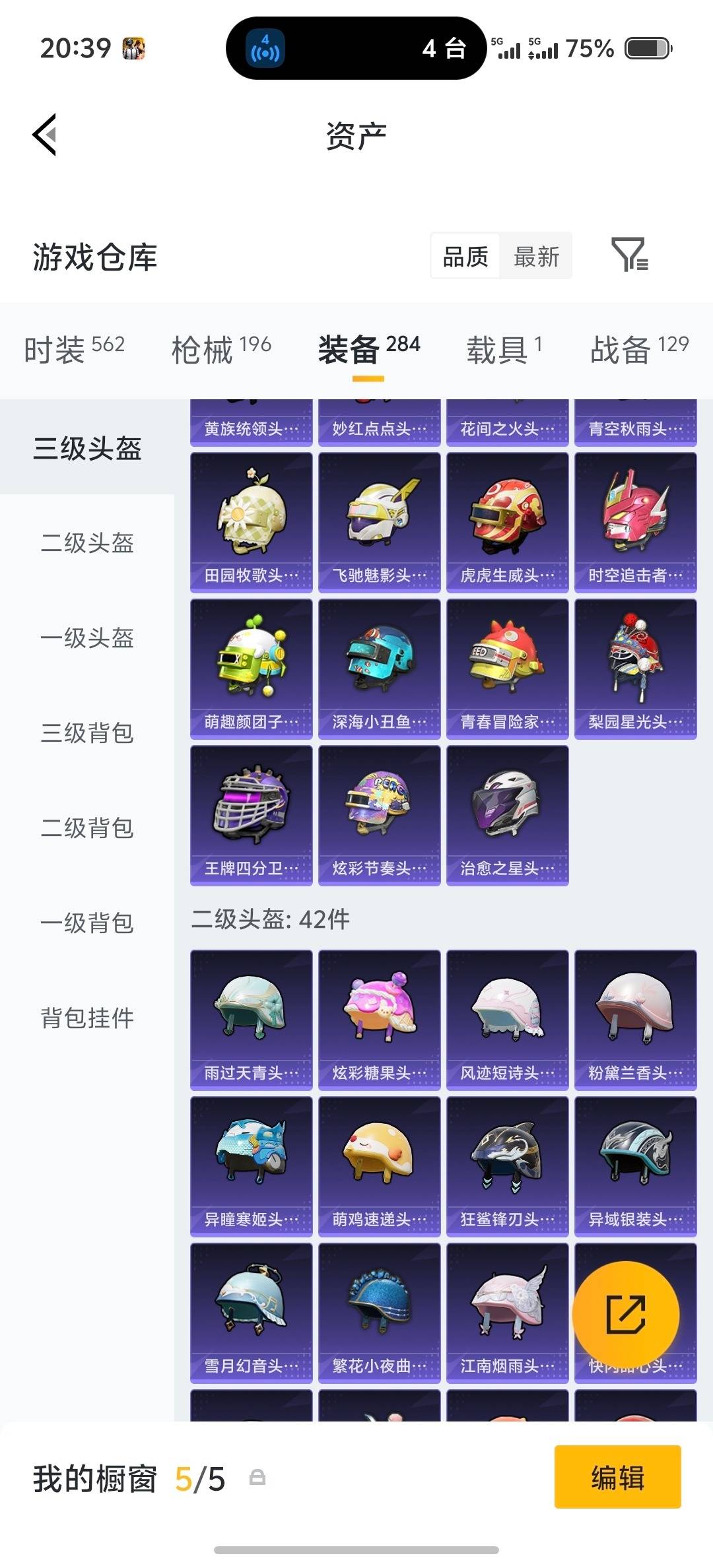 HPLX4193041和平精英账号详情图12