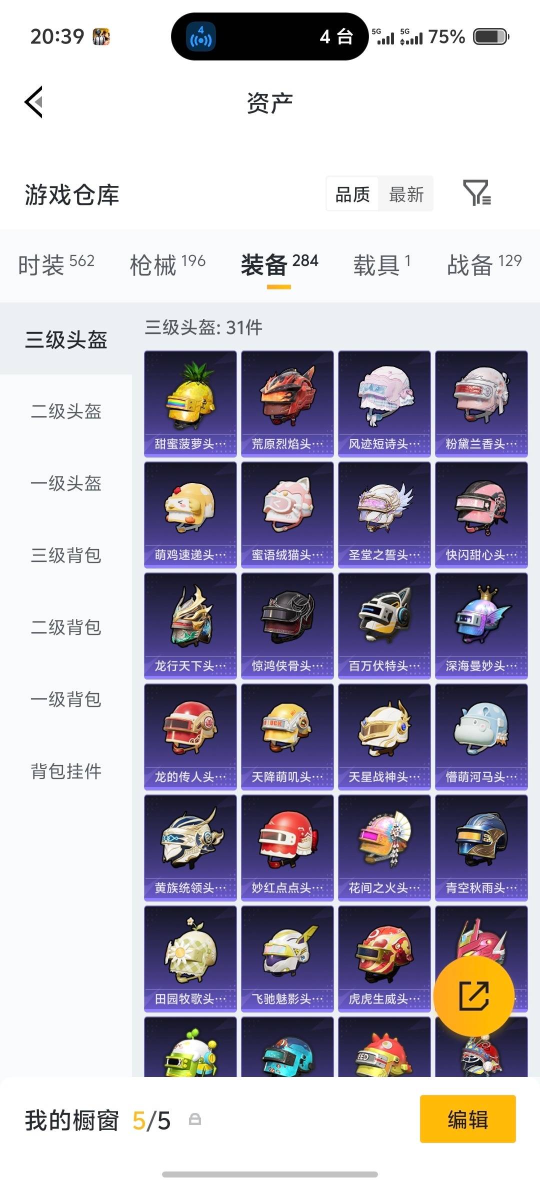 HPLX4193041和平精英账号详情图13