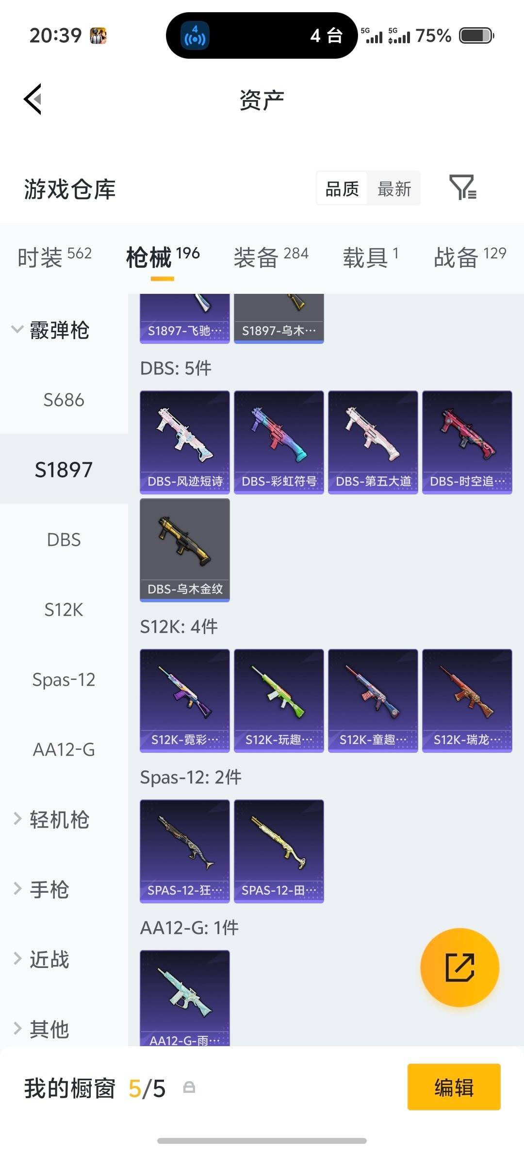 HPLX4193041和平精英账号详情图17