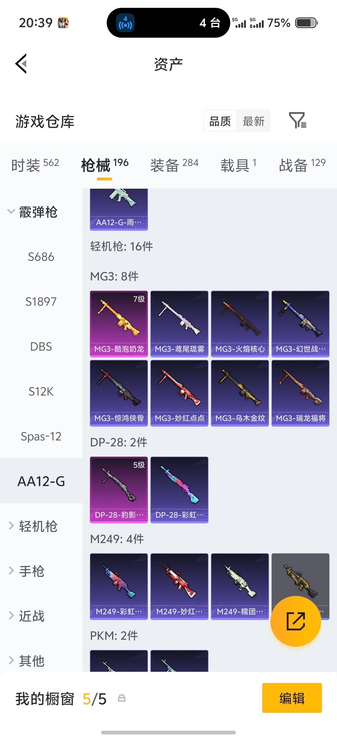 HPLX4193041和平精英账号详情图16