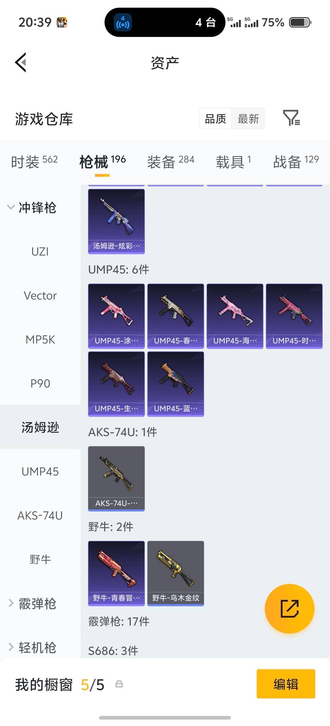 HPLX4193041和平精英账号详情图19