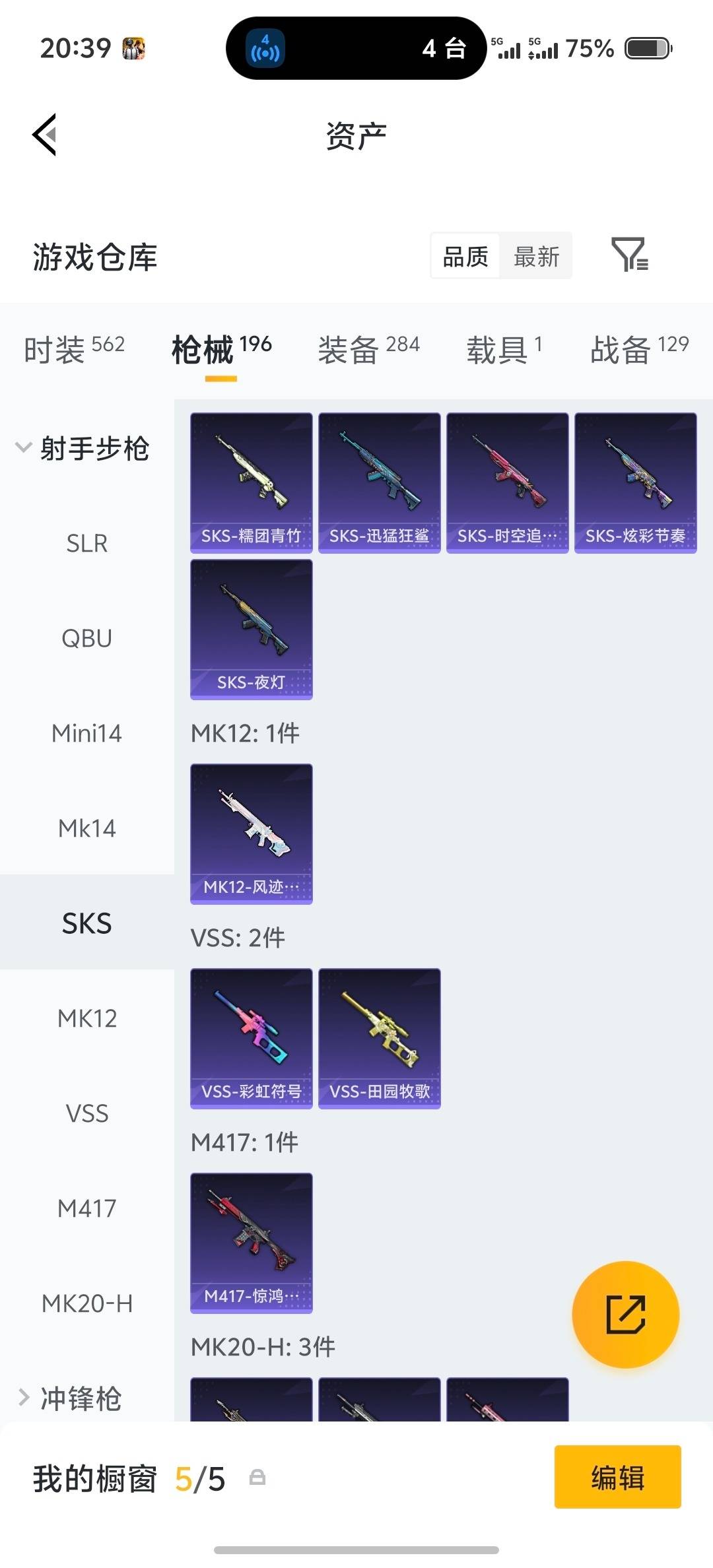 HPLX4193041和平精英账号详情图20