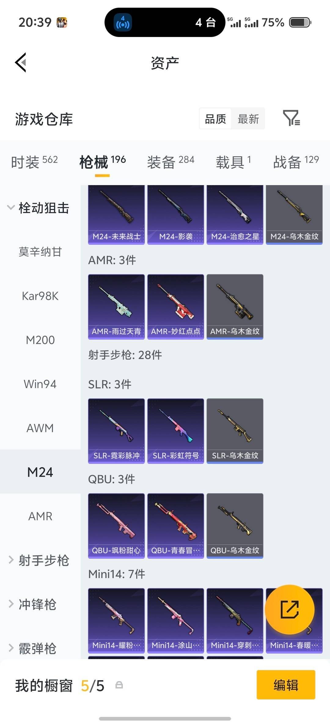 HPLX4193041和平精英账号详情图21