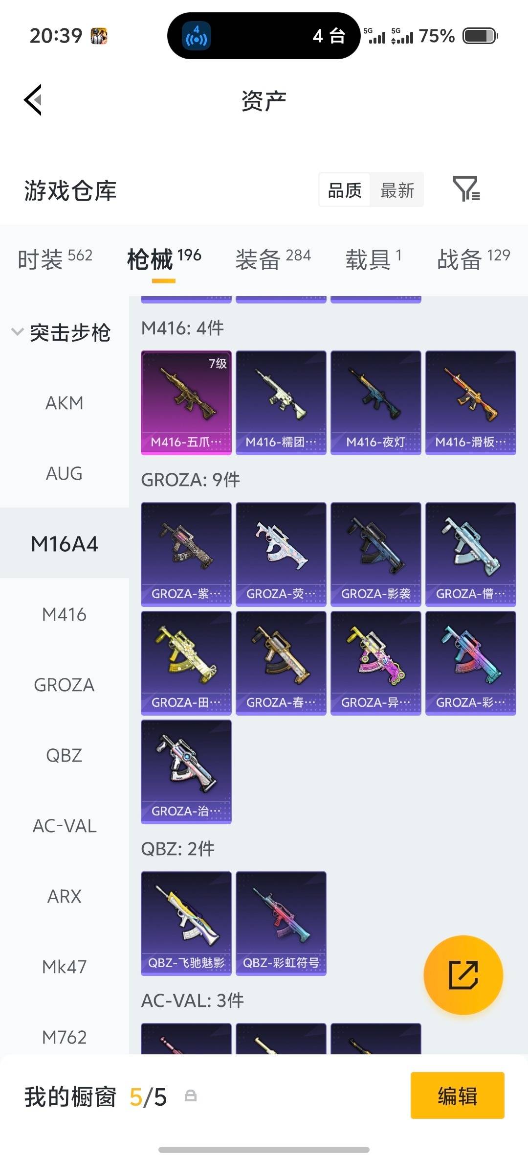 HPLX4193041和平精英账号详情图24