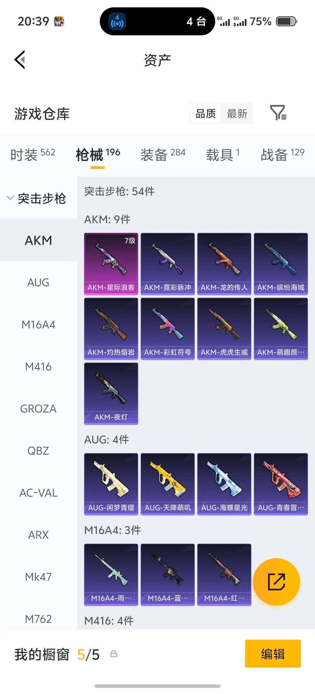 HPLX4193041和平精英账号详情图25