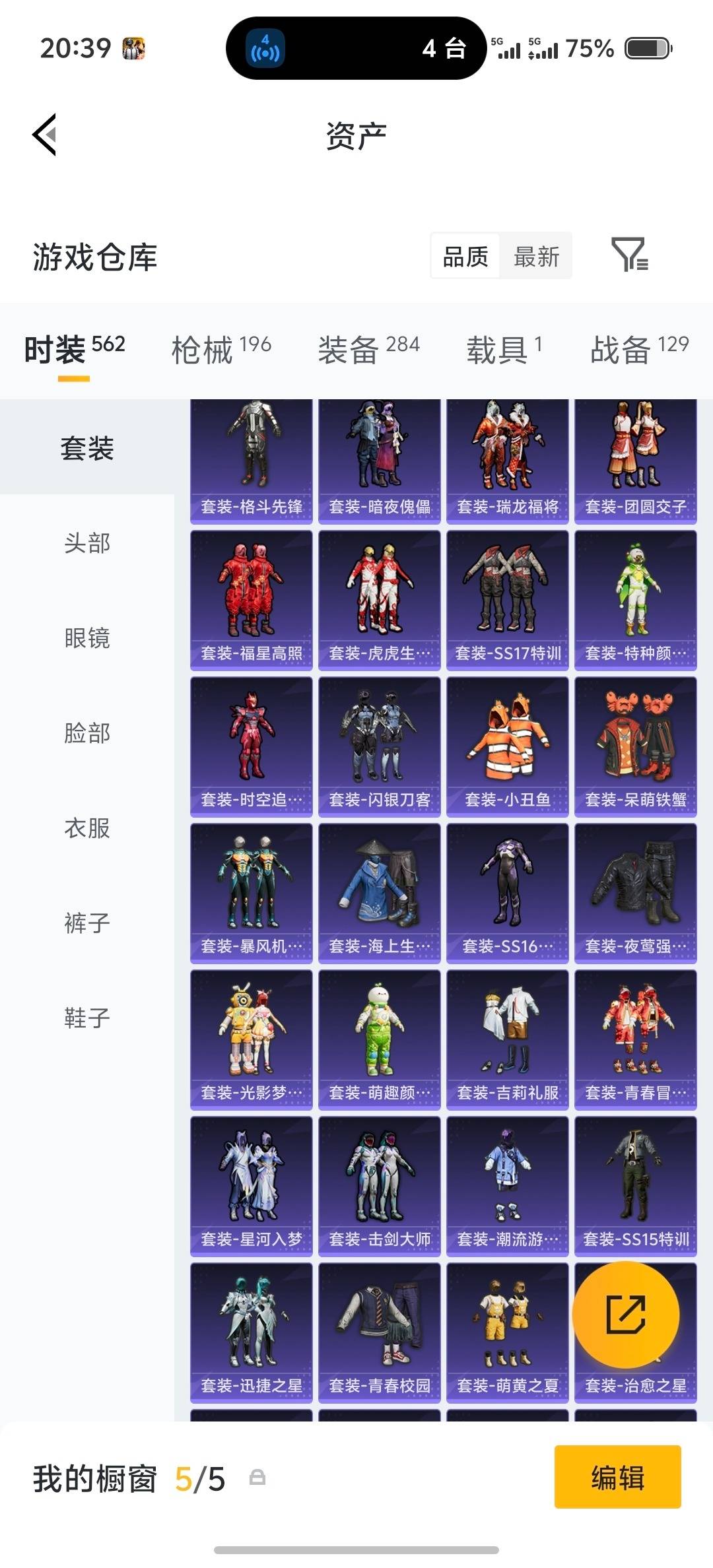 HPLX4193041和平精英账号详情图27