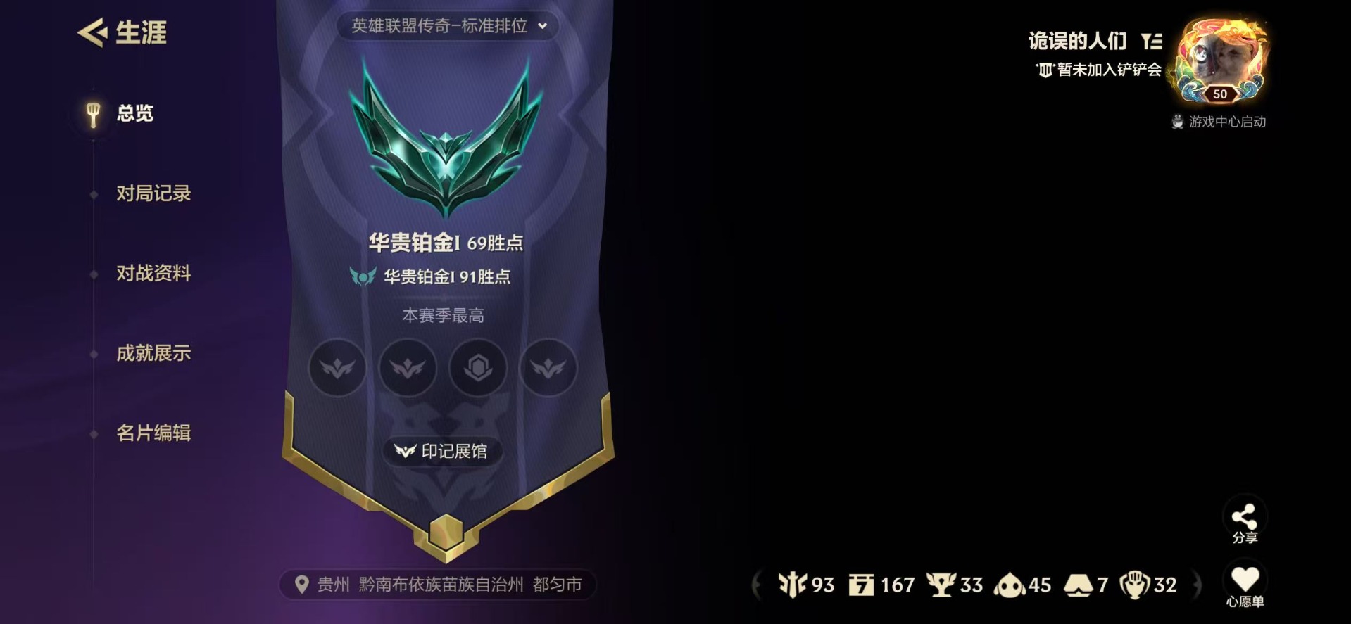 JCCQM42052金铲铲之战账号详情图3
