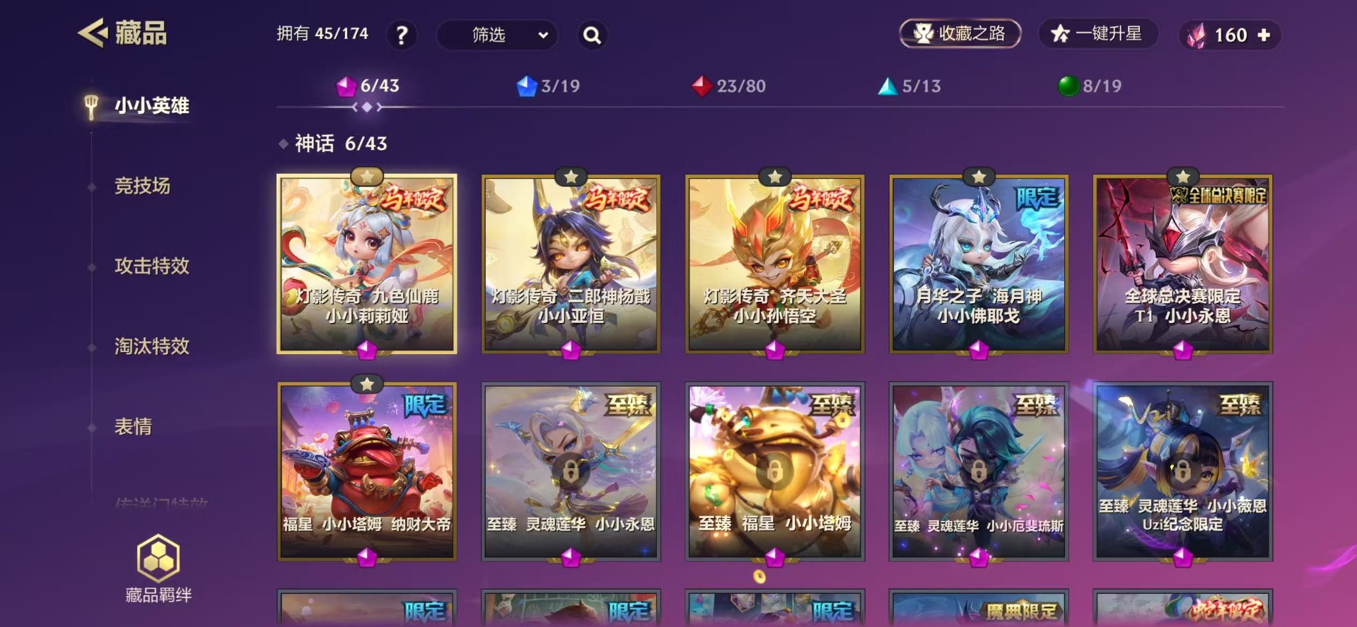 JCCQM42052金铲铲之战账号详情图4