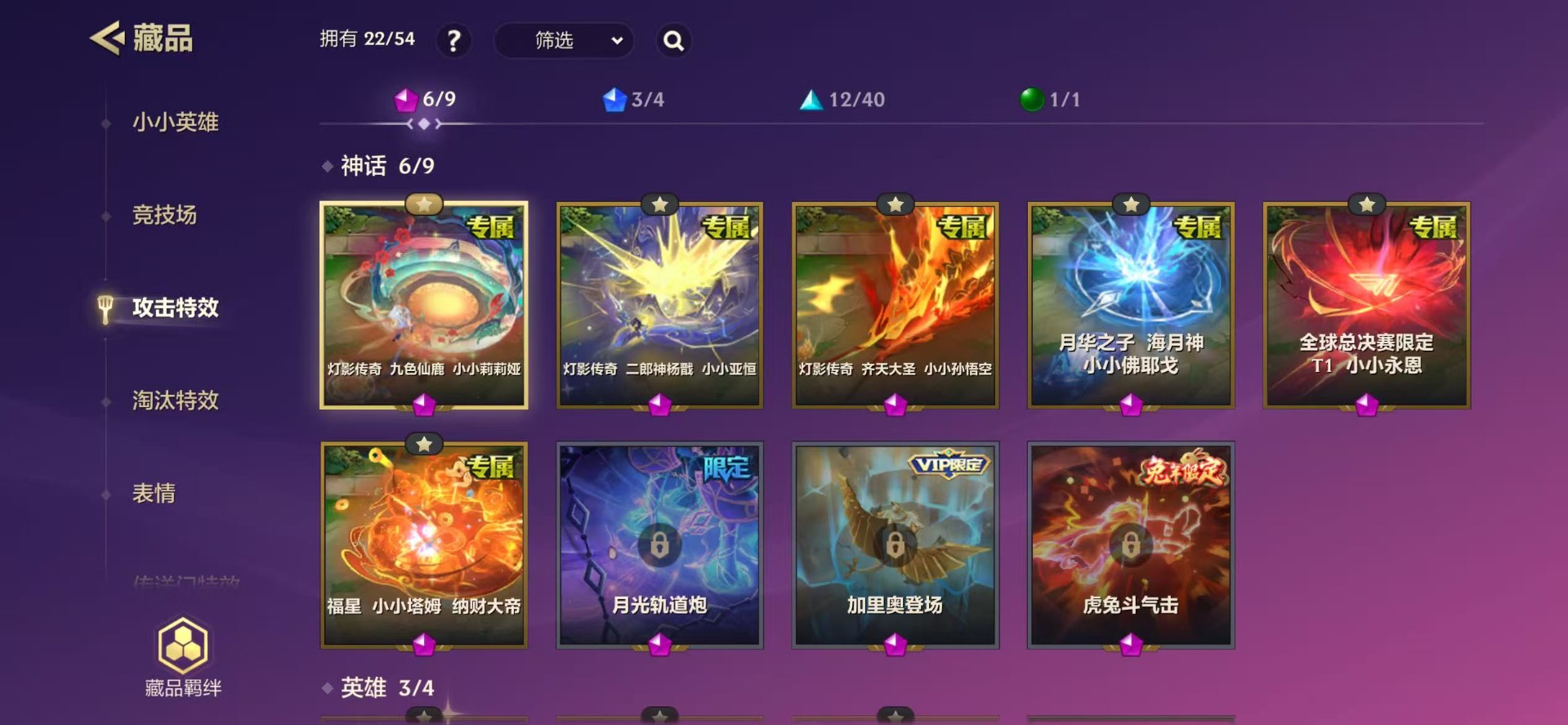 JCCQM42052金铲铲之战账号详情图6