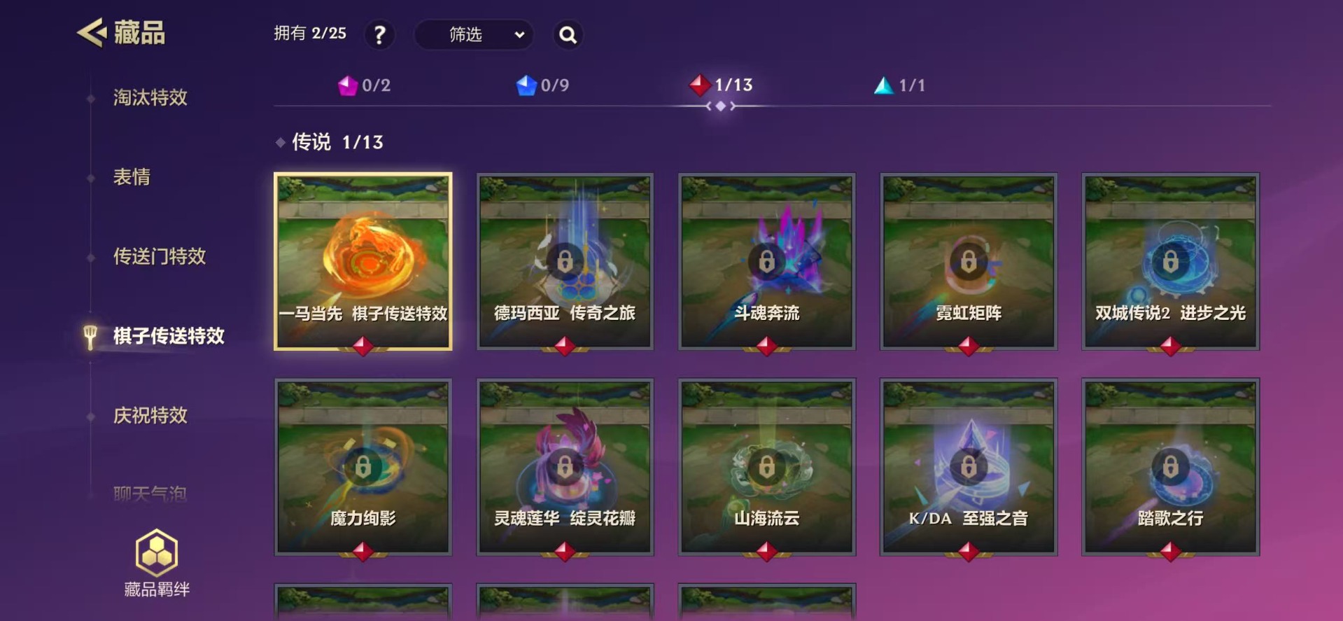JCCQM42052金铲铲之战账号详情图8