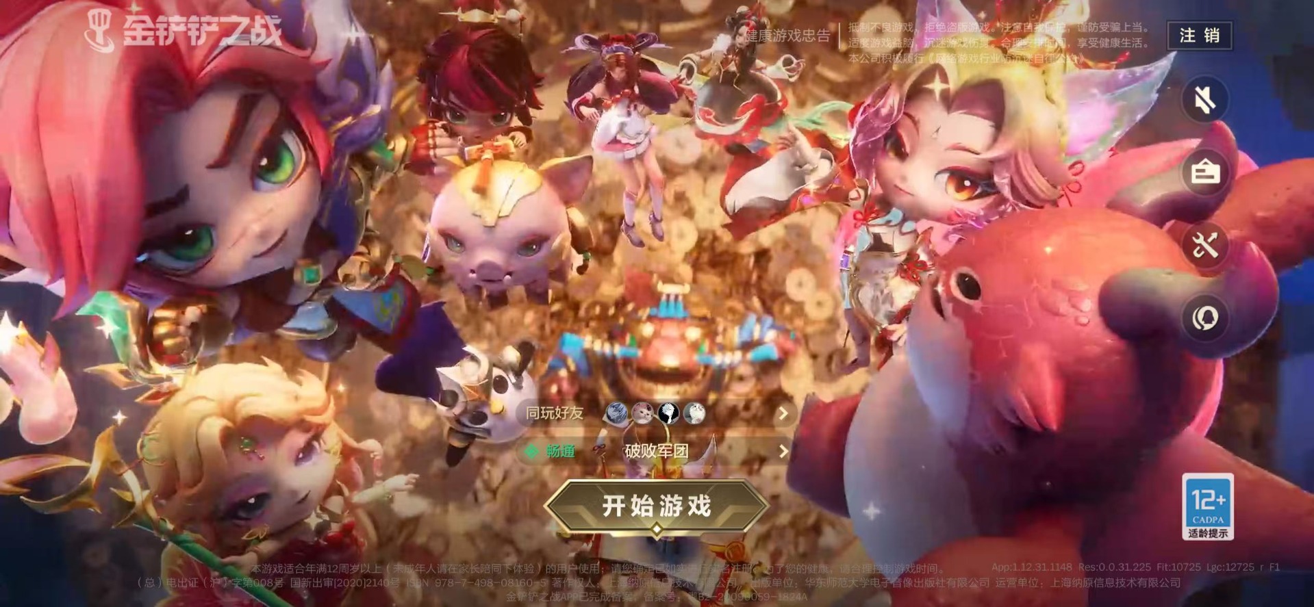JCCQM42052金铲铲之战账号详情图10