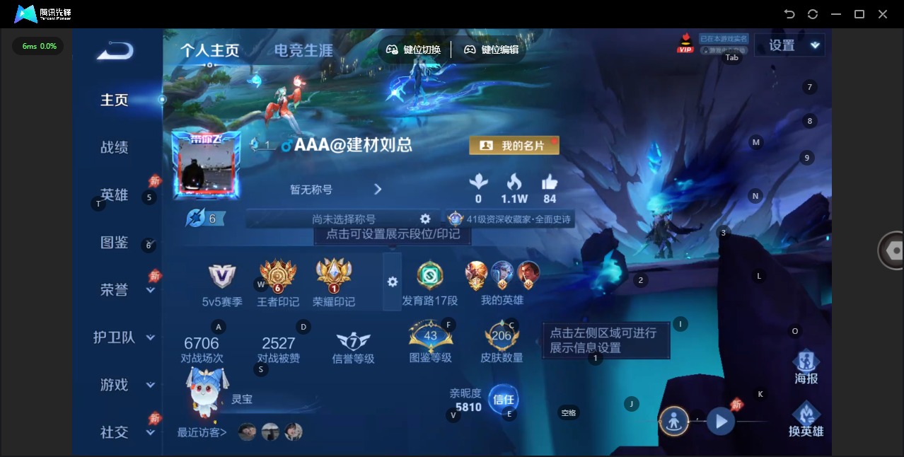 WZLX4306327王者荣耀账号详情图3