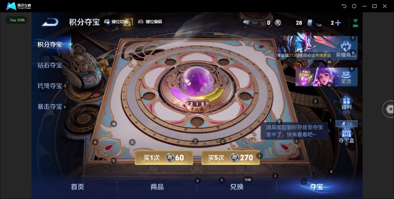 WZLX4306327王者荣耀账号详情图9