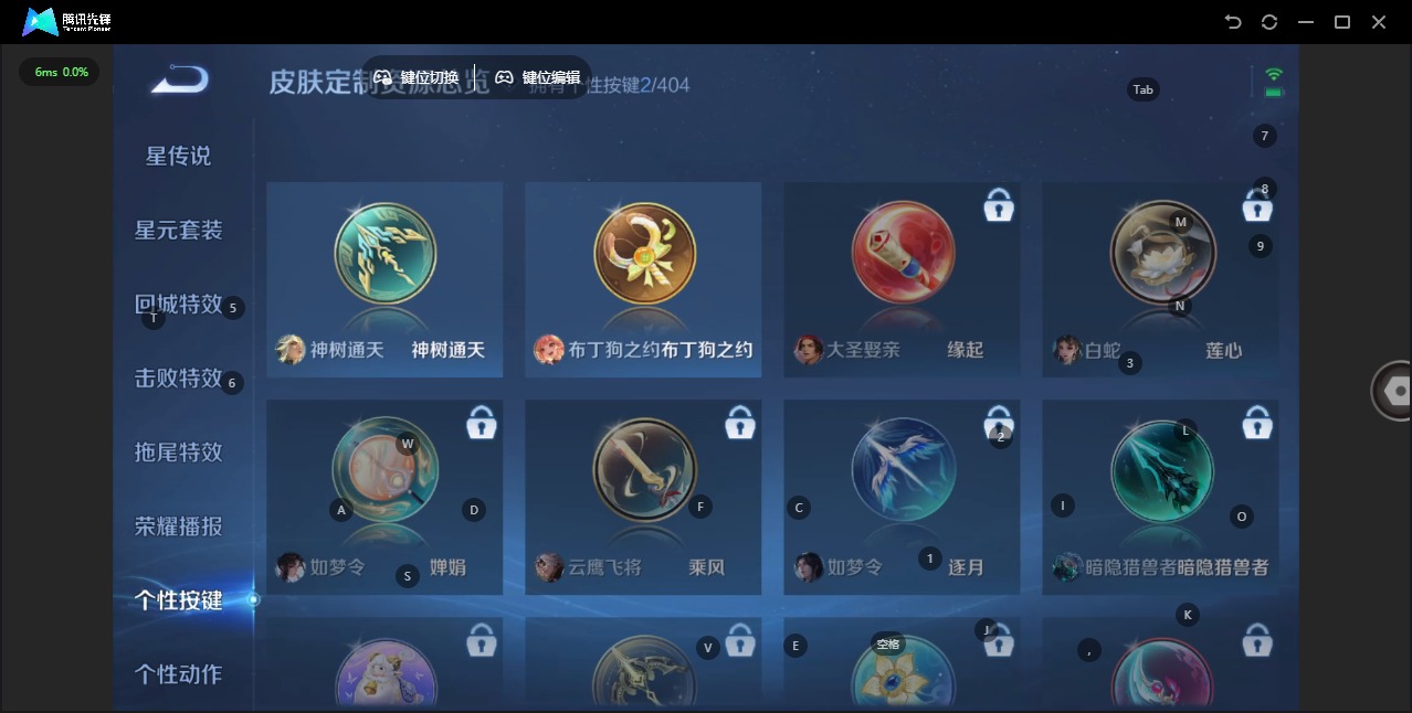 WZLX4306327王者荣耀账号详情图14